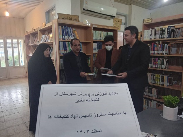 بازدید آموزش و پرورش به مناسبت سالروز تاسیس نهاد